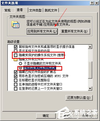 WinXP删除远程连接记录的方法和步骤