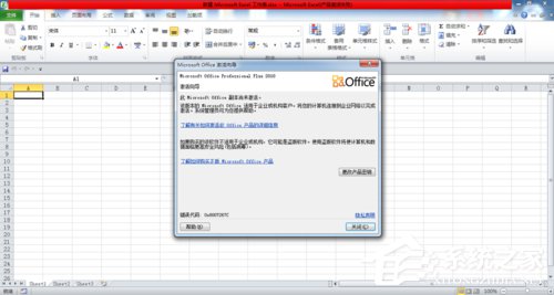 今天分享Office2010过期怎么办（office2010试用版过期了怎么办）