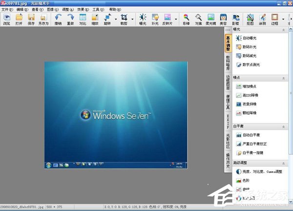 今天分享光影魔术手怎么用