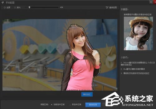 光影魔术手抠图教程 光影魔术手如何抠图?