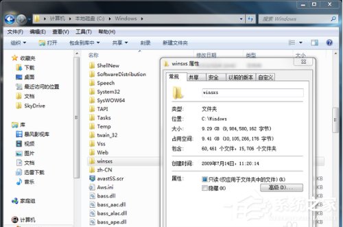 Win7如何清理Winsxs?清理Winsxs的方法