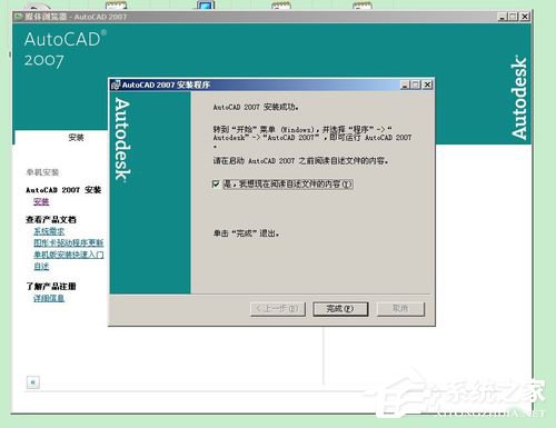 如何解决WinXP安装CAD提示缺少dfst.dll的问题？