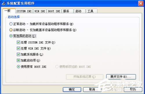 WinXP系统启动项如何禁止?