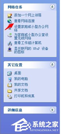 WinXP找不到服务器或 DNS 错误的解决方法