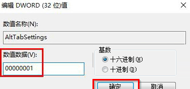 Win10使用“Alt+Tab”快捷键切换不了窗口怎么办?