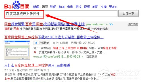 上传速度慢怎么办?百度网盘上传速度慢怎么解决?