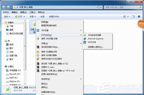 KDH是什么文件?KDH文件怎么打开?