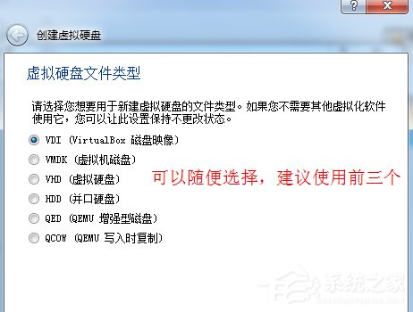 如何在VirtualBox虚拟机中安装XP系统?