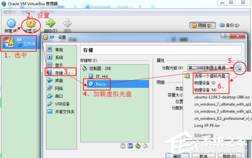 如何在VirtualBox虚拟机中安装XP系统?