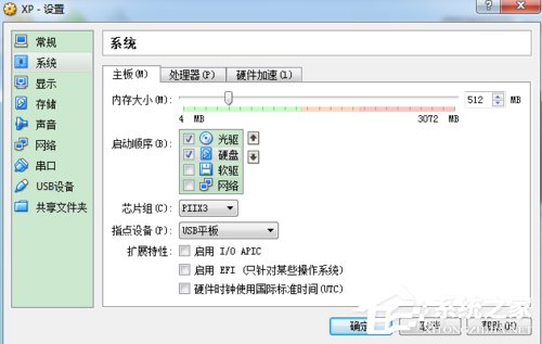 如何在VirtualBox虚拟机中安装XP系统?