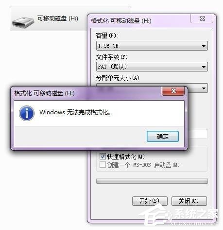 Win7电脑无法格式化SD卡怎么办?