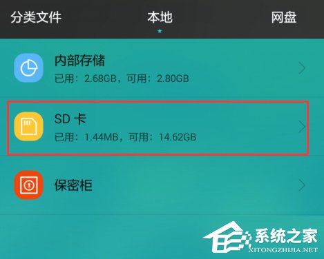 Win7电脑无法格式化SD卡怎么办?