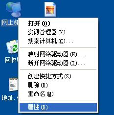 我来教你WinXP系统MAC地址修改的方法