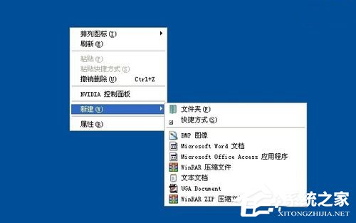 我来教你WinXP系统如何新建公文包