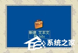WinXP系统如何新建公文包?新建公文包的方法