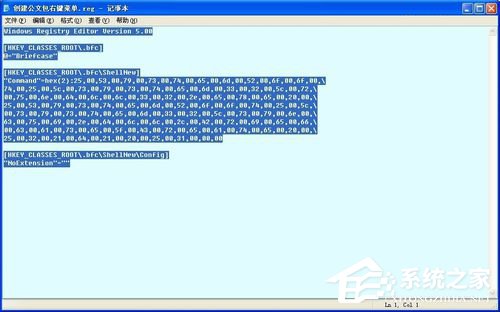 WinXP系统如何新建公文包?新建公文包的方法