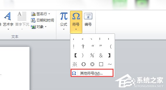Word箭头怎么打?怎么在Word文档里面输入箭头符号?
