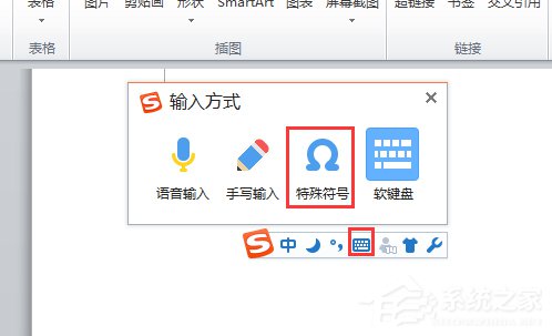 Word箭头怎么打?怎么在Word文档里面输入箭头符号?