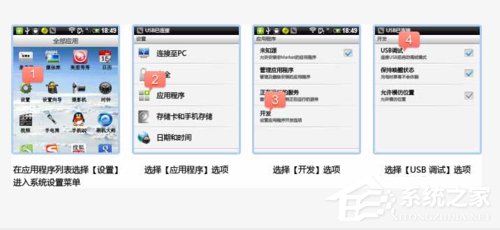 我来教你刷机精灵怎么用