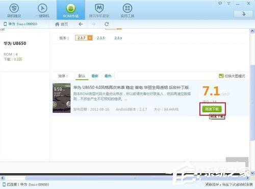 刷机精灵怎么用?怎么用刷机精灵刷机?