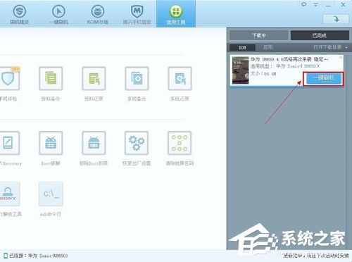 刷机精灵怎么用?怎么用刷机精灵刷机?