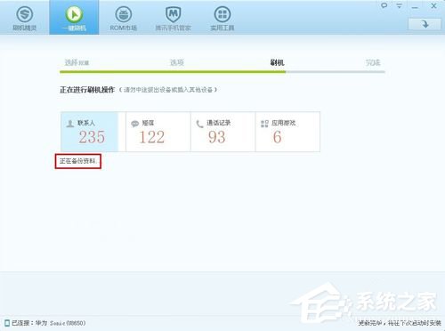 刷机精灵怎么用?怎么用刷机精灵刷机?
