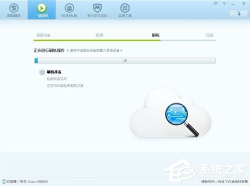 刷机精灵怎么用?怎么用刷机精灵刷机?