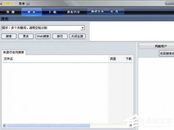 我来教你Vagaa下载速度慢怎么办（网吧下载速度慢怎么办）