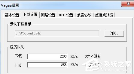 Vagaa搜索不到资源怎么办?