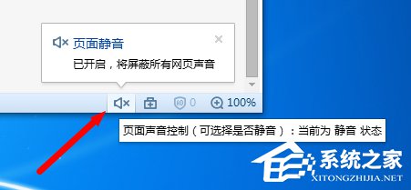 Win7网页看视频没声音怎么回事?