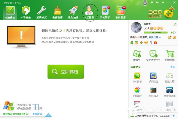 小编分享电脑登录穿越火线时提示服务器连接失败怎么解决