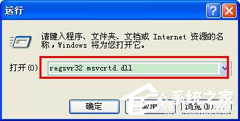 如何解决WinXP出现错误提示无法找到组件的问题？