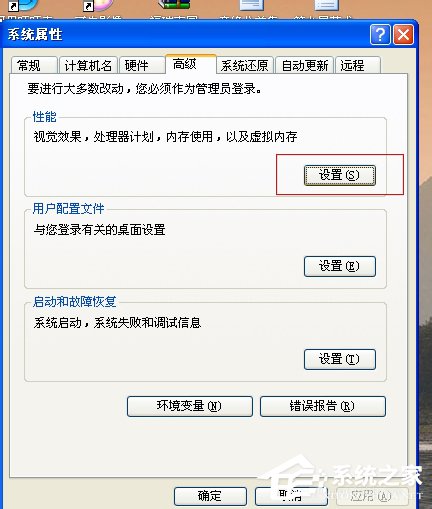 WinXP内存不足怎么办?