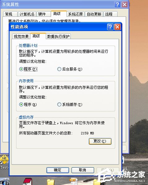 WinXP内存不足怎么办?