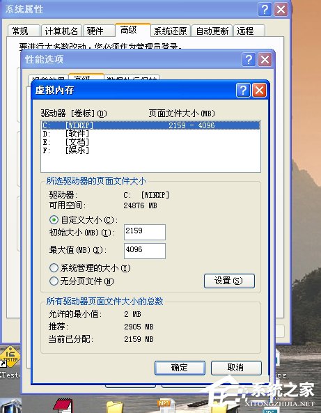 WinXP内存不足怎么办?