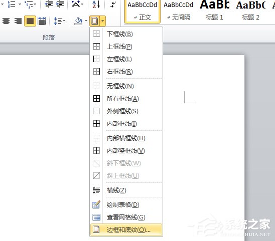 我来教你如何在Word文档中编辑边框和底纹（Word文档如何一起编辑）