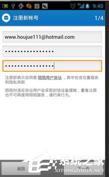 怎么注册陌陌账号?陌陌注册账号方法