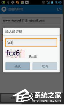 怎么注册陌陌账号?陌陌注册账号方法