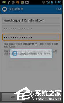 怎么注册陌陌账号?陌陌注册账号方法