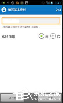 怎么注册陌陌账号?陌陌注册账号方法