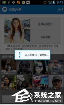 怎么注册陌陌账号?陌陌注册账号方法
