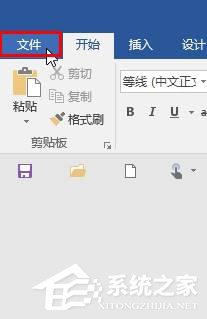关于如何解决Win10找不到word2016自动保存文件的问题