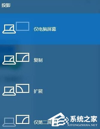Win10笔记本接显示器不显示怎么办?