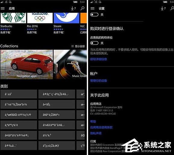 今天说说Win10年度更新版商店“应用”分类出现乱码的解决方法