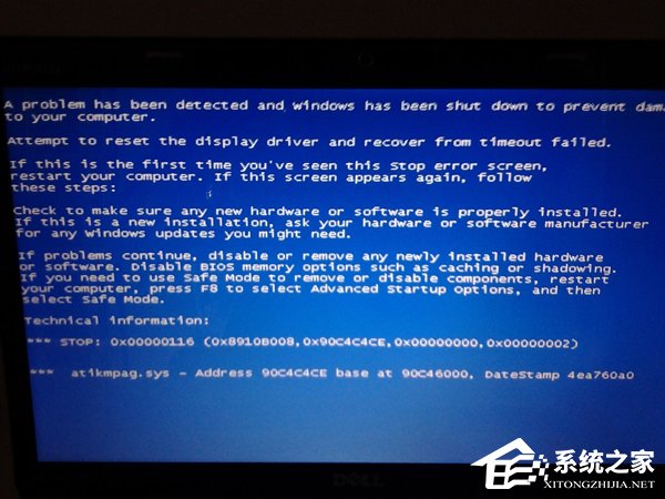 小编教你Win7系统电脑出现蓝屏错误代码0x000000c2的解决方法