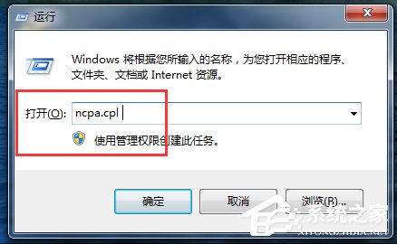 今天说说Win7系统网络一直断断续续很卡怎么办