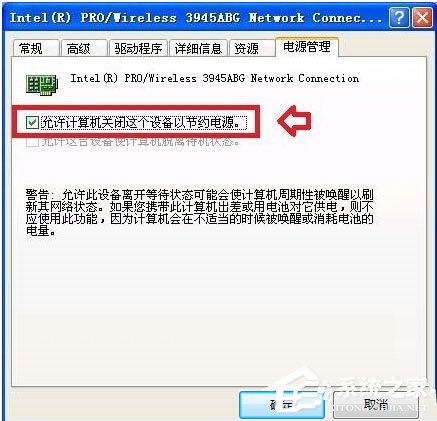 Win7系统网络一直断断续续很卡怎么办?