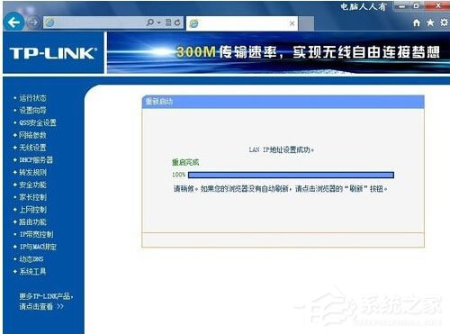 Win7系统网络一直断断续续很卡怎么办?