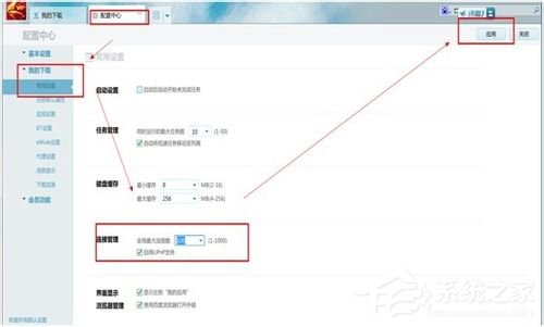 我来教你迅雷不能登录怎么办