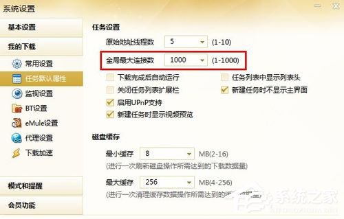 迅雷不能登录怎么办？迅雷不能登录的解决办法